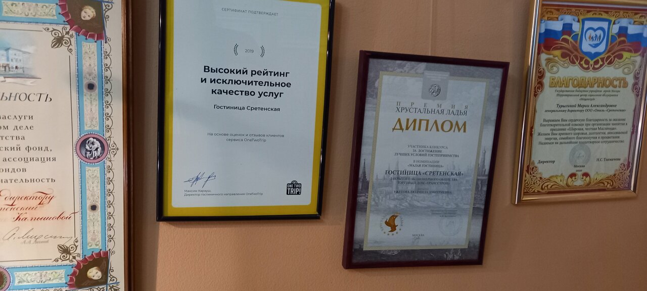 Гостиница Сретенская Москва-124