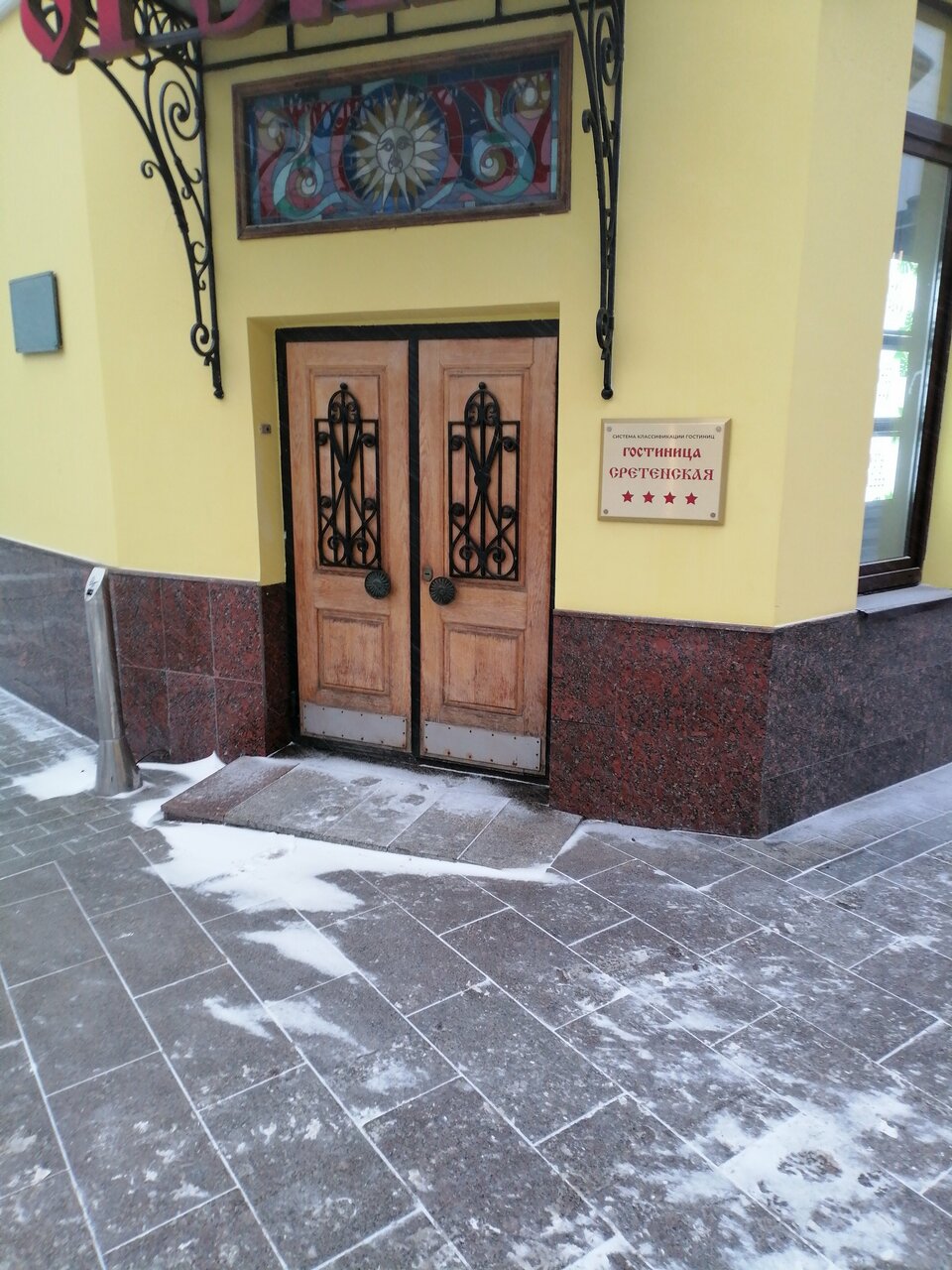 Гостиница Сретенская Москва-48