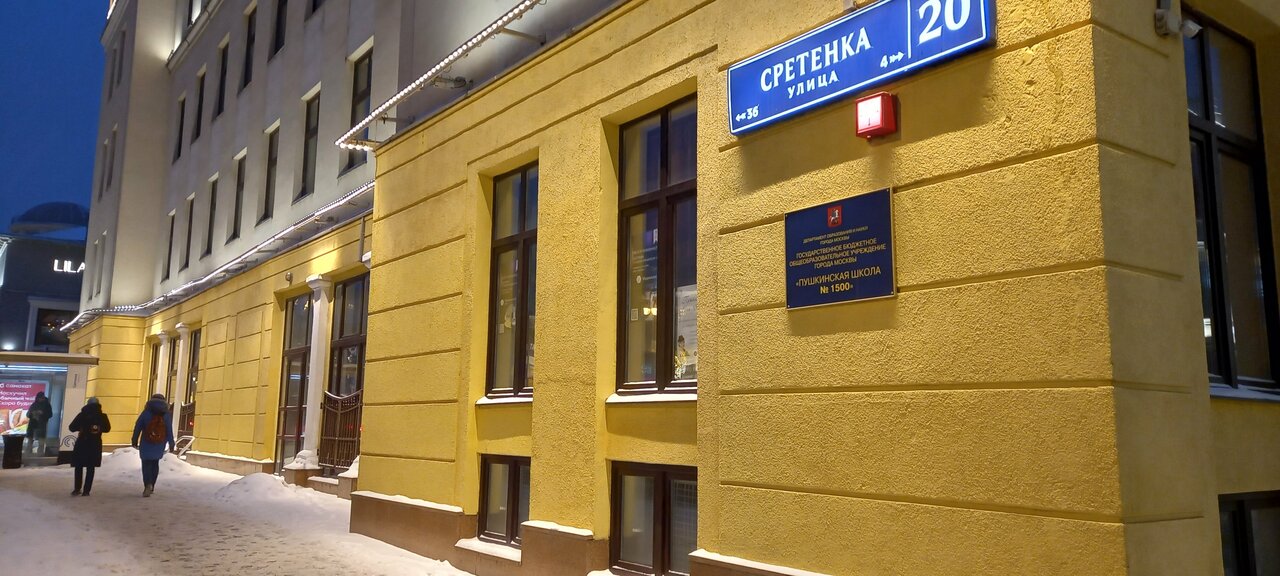 Гостиница Сретенская Москва-107