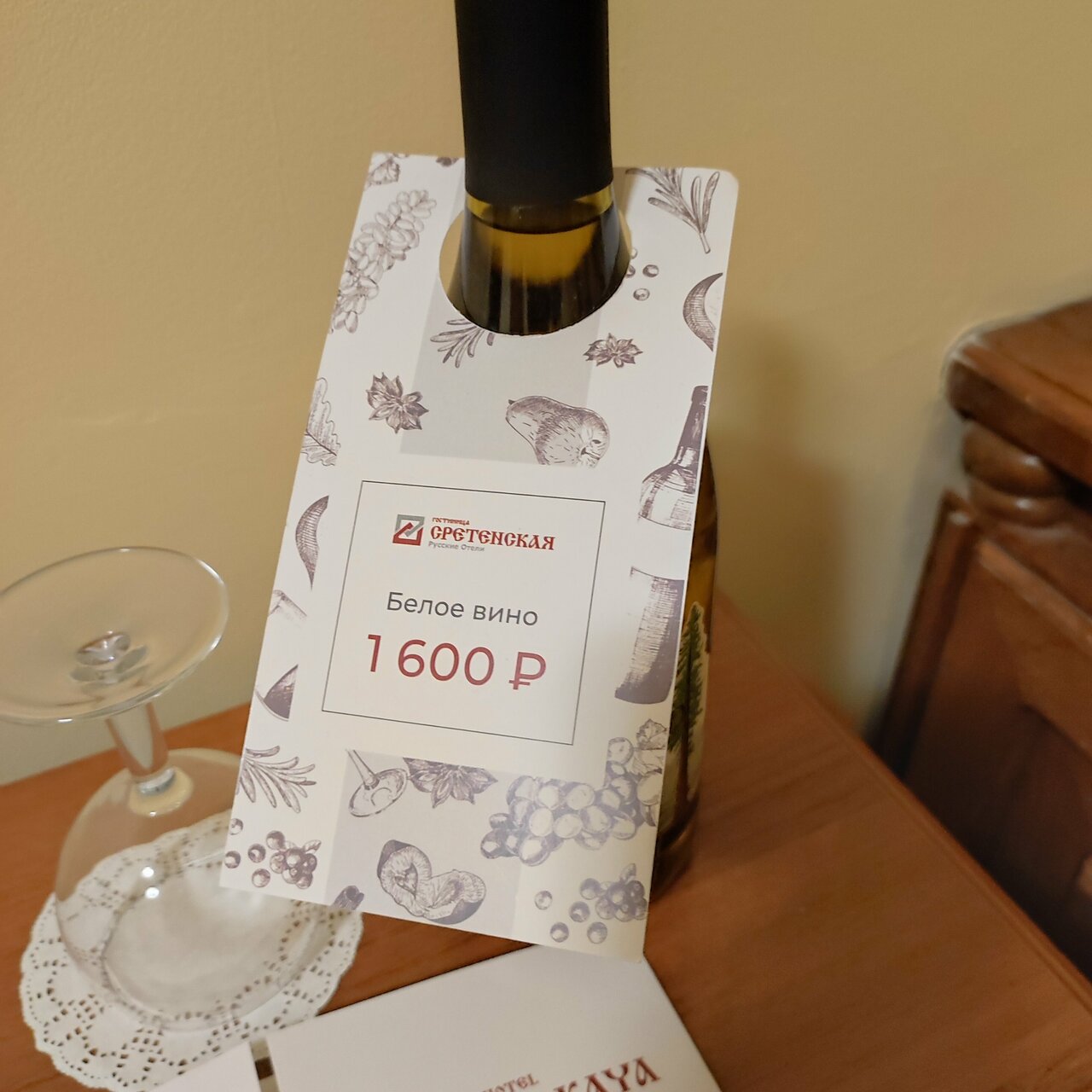 Гостиница Сретенская Москва-132