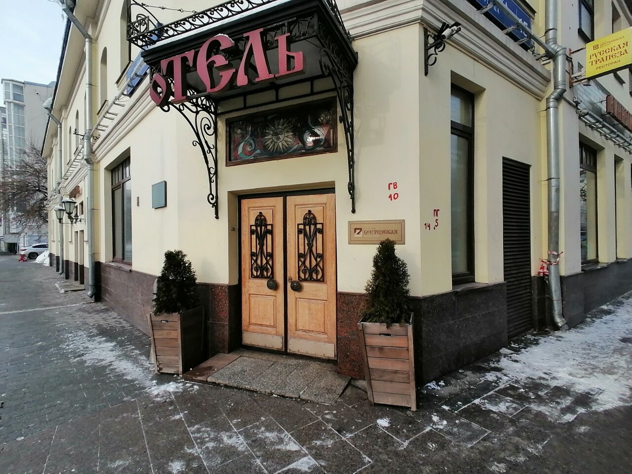 Гостиница Сретенская Москва-41