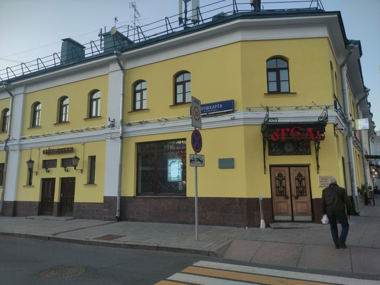 Гостиница Сретенская Москва-81