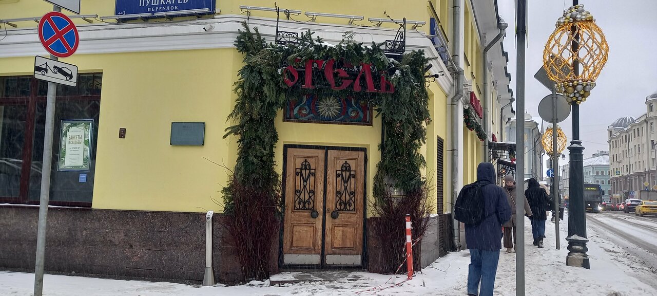 Гостиница Сретенская Москва-165