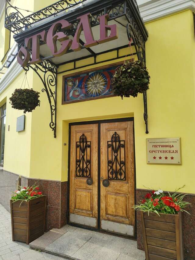 Гостиница Сретенская Москва-91