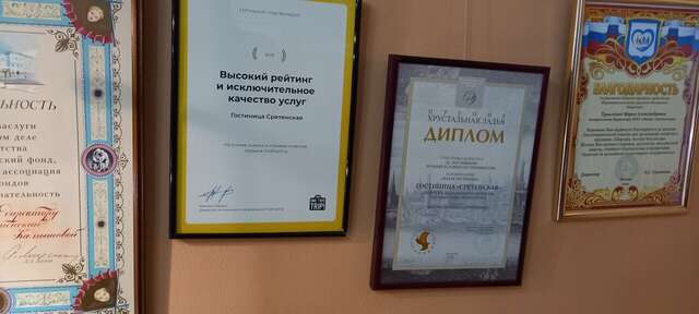 Гостиница Сретенская Москва-123