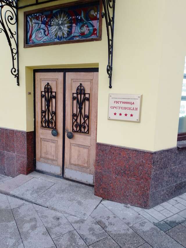 Гостиница Сретенская Москва-72